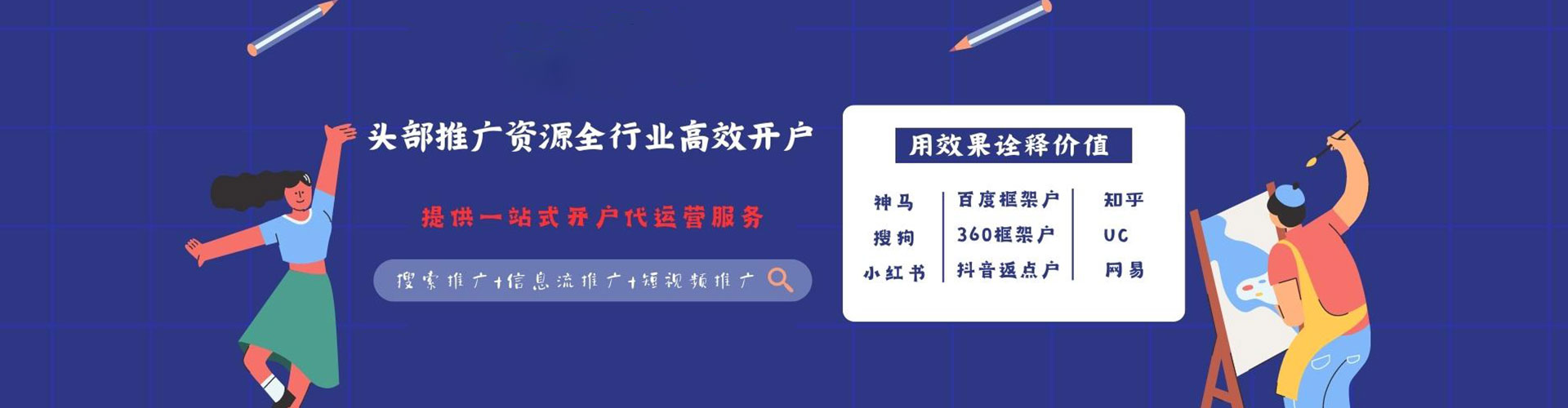 焉耆百度推广竞价