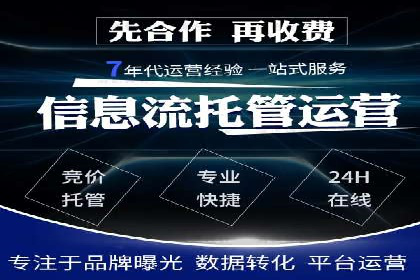 网站SEM托管优化策略及成功案例